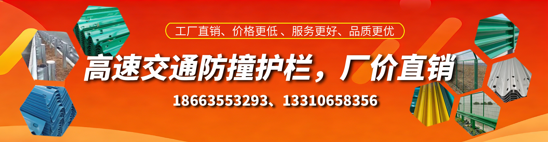 万宁防撞护栏生产厂家